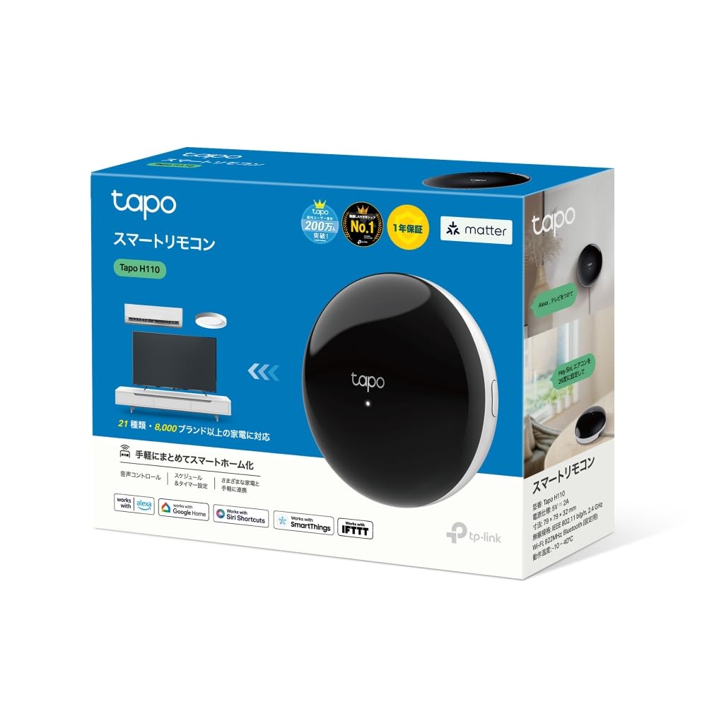 Tapo Smart IR Hub IoT Matter telecomando infrarossi
